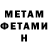 Метадон белоснежный Uma M