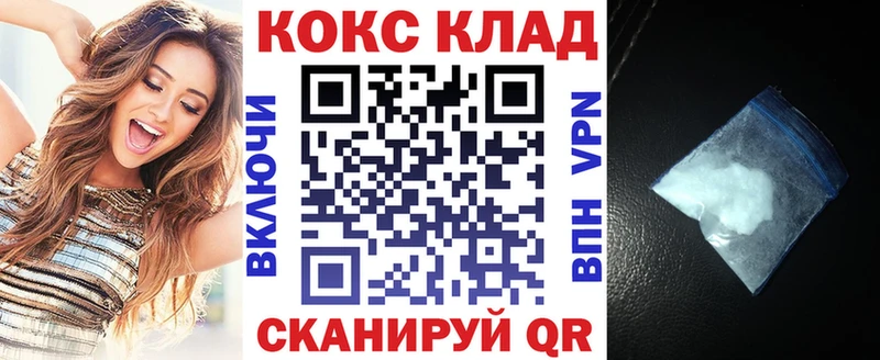 Купить закладки Ладушкин КОКАИН 97%