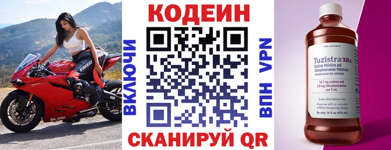 Купить  Ладушкин  Codein Purple Drank 