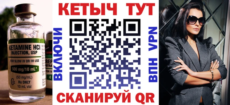 Кетамин ketamine  Купить где  Ладушкин 