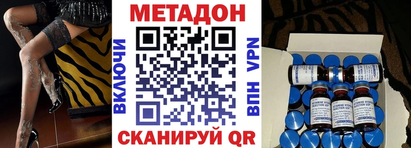 Метадон VHQ  Купить где  Ладушкин 